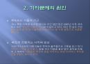기아문제,기아문제현재상황,기아문제상황,기아문제원인,기아문제분석,기아문제구호활동,기아문제지원,기아문제해결책 16페이지