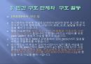 기아문제,기아문제현재상황,기아문제상황,기아문제원인,기아문제분석,기아문제구호활동,기아문제지원,기아문제해결책 18페이지