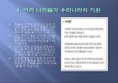 기아문제,기아문제현재상황,기아문제상황,기아문제원인,기아문제분석,기아문제구호활동,기아문제지원,기아문제해결책 28페이지