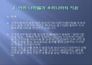기아문제,기아문제현재상황,기아문제상황,기아문제원인,기아문제분석,기아문제구호활동,기아문제지원,기아문제해결책 31페이지