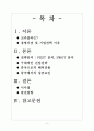 글로벌전략,코카콜라,전략분석  PEST 분석, SWOT 분석,브랜드마케팅,서비스마케팅,글로벌경영,사례분석,swot,stp,4p 2페이지