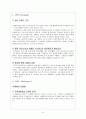 글로벌전략,코카콜라,전략분석  PEST 분석, SWOT 분석,브랜드마케팅,서비스마케팅,글로벌경영,사례분석,swot,stp,4p 6페이지