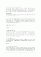 글로벌전략,코카콜라,전략분석  PEST 분석, SWOT 분석,브랜드마케팅,서비스마케팅,글로벌경영,사례분석,swot,stp,4p 9페이지