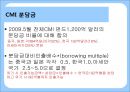 금융위기시 외화유동성확보방안,다자간기술,양자간기술,일방적행동,유동성공급방안 9페이지