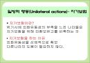 금융위기시 외화유동성확보방안,다자간기술,양자간기술,일방적행동,유동성공급방안 15페이지