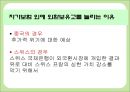 금융위기시 외화유동성확보방안,다자간기술,양자간기술,일방적행동,유동성공급방안 17페이지