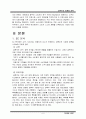 금복주경영마케팅전략사례,소주시장분석사례,기업분석,금복주전략,브랜드마케팅,서비스마케팅,글로벌경영,사례분석,swot,stp,4p 5페이지