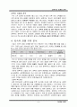 금복주경영마케팅전략사례,소주시장분석사례,기업분석,금복주전략,브랜드마케팅,서비스마케팅,글로벌경영,사례분석,swot,stp,4p 9페이지