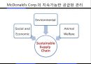 기업의 윤리경영과 지속가능성 - 윤리경영,지속가능성,경영윤리,맥도날드윤리경영,윤리경영사례.PPT자료 7페이지