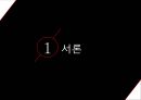 기업의사회적책임,기업의사회적역할,기업의CSR,CSR사례,CSR의문제점 3페이지