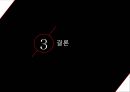 기업의사회적책임,기업의사회적역할,기업의CSR,CSR사례,CSR의문제점 28페이지