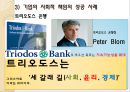 기업의 사회적 책임과 윤리경영 - 기업의사회적책임,윤리경영, 사례.ppt 12페이지