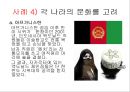 기업의 윤리경영과 지속가능성 (McDonald\'s Corp. - Managing a Sustainable Supply Chain) - 윤리경영,지속가능성,윤리경영사례,경영윤리,지속가능성사례,기업윤리경영,맥도날드윤리경영,맥도날드경영윤리.PPT자료 22페이지