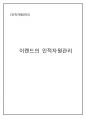 세계를 이끄는 여성 리더 - 성주 인터네셔널 김성주 CEO (김성주,성주그룹,MCM,리더쉽,여성리더,리더쉽) 1페이지