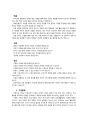 세계를 이끄는 여성 리더 - 성주 인터네셔널 김성주 CEO (김성주,성주그룹,MCM,리더쉽,여성리더,리더쉽) 4페이지