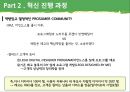 기업혁신,혁신경영,경영혁신,경영혁신사례,기업혁신사례,혁신경영사례,포스퀘어,징가,레고 7페이지