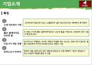 기업혁신,혁신경영,경영혁신,경영혁신사례,기업혁신사례,혁신경영사례,포스퀘어,징가,레고 25페이지