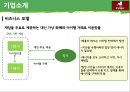 기업혁신,혁신경영,경영혁신,경영혁신사례,기업혁신사례,혁신경영사례,포스퀘어,징가,레고 27페이지