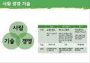 기업혁신,혁신경영,경영혁신,경영혁신사례,기업혁신사례,혁신경영사례,포스퀘어,징가,레고 36페이지