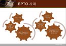 기업 성공 사례와 각국 시장진입전략,해외진출성공사례,해외진출성공기업,시장진입전략사례 8페이지