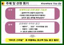 기아자동차,자동차산업,마케팅전략사례,마케팅,브랜드,브랜드마케팅,기업,서비스마케팅,글로벌,경영,시장,사례,swot,stp,4p 3페이지