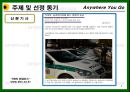 기아자동차,자동차산업,마케팅전략사례,마케팅,브랜드,브랜드마케팅,기업,서비스마케팅,글로벌,경영,시장,사례,swot,stp,4p 4페이지