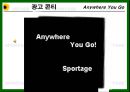 기아자동차,자동차산업,마케팅전략사례,마케팅,브랜드,브랜드마케팅,기업,서비스마케팅,글로벌,경영,시장,사례,swot,stp,4p 29페이지