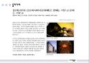 기업메세나활동이 기업이미지와 브랜드 태도에 미치는 영향,기업의사회적책임,기업이미지,브랜드태도,기업메세나활동 6페이지