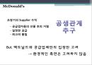 기업윤리경영,윤리경영,지속가능성,윤리경영사례,비윤리경영,지속가능경영,기업의윤리경영 5페이지