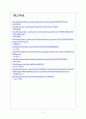 [정년연장]정년연장에 따른 영향과 전망 보고서 7페이지