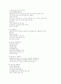 낙후지역,낙후지역시책의문제점및대안,낙후지역발전시책 4페이지