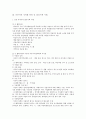 낙후지역,낙후지역시책의문제점및대안,낙후지역발전시책 5페이지