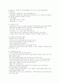 낙후지역,낙후지역시책의문제점및대안,낙후지역발전시책 6페이지