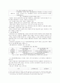 낙후지역,낙후지역시책의문제점및대안,낙후지역발전시책 9페이지