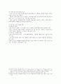 낙후지역,낙후지역시책의문제점및대안,낙후지역발전시책 23페이지