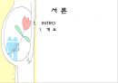 낙태현황,루마니아의낙태현황,4개월3주그리고2일,피임과낙태,여성의낙태 3페이지