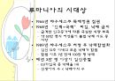 낙태현황,루마니아의낙태현황,4개월3주그리고2일,피임과낙태,여성의낙태 11페이지