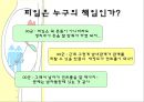 낙태현황,루마니아의낙태현황,4개월3주그리고2일,피임과낙태,여성의낙태 16페이지