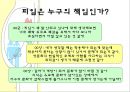 낙태현황,루마니아의낙태현황,4개월3주그리고2일,피임과낙태,여성의낙태 18페이지