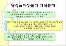 낙태현황,루마니아의낙태현황,4개월3주그리고2일,피임과낙태,여성의낙태 20페이지