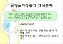 낙태현황,루마니아의낙태현황,4개월3주그리고2일,피임과낙태,여성의낙태 22페이지