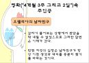 낙태현황,루마니아의낙태현황,4개월3주그리고2일,피임과낙태,여성의낙태 29페이지