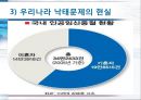 낙태,낙태문제, 문제점, 원인, 실태, 불교사상에서본 낙태문제, 우리나라 낙태실태, 해결방안 8페이지