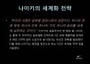 나이키의 세계화와 톱스타와의 만남,나이키마케팅,나이키기업분석,나이키분석,나이키기업분석,스타마케팅,스타마케팅전략,스포츠스타,스포츠스타마케팅 4페이지