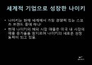 나이키의 세계화와 톱스타와의 만남,나이키마케팅,나이키기업분석,나이키분석,나이키기업분석,스타마케팅,스타마케팅전략,스포츠스타,스포츠스타마케팅 7페이지