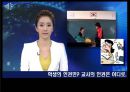 날개잃은교권,교권추락의실태.교권추락의유형과사례,교권추락의원인 2페이지