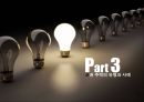 날개잃은교권,교권추락의실태.교권추락의유형과사례,교권추락의원인 9페이지