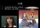 날개잃은교권,교권추락의실태.교권추락의유형과사례,교권추락의원인 11페이지