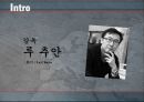 난징영화분석,난징,영화분석,난징분석,루추안감독 4페이지