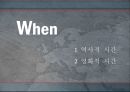 난징영화분석,난징,영화분석,난징분석,루추안감독 5페이지